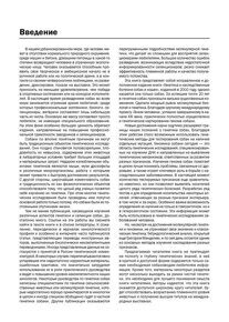 Генетика и наследственные болезни собак (Электронная книга)